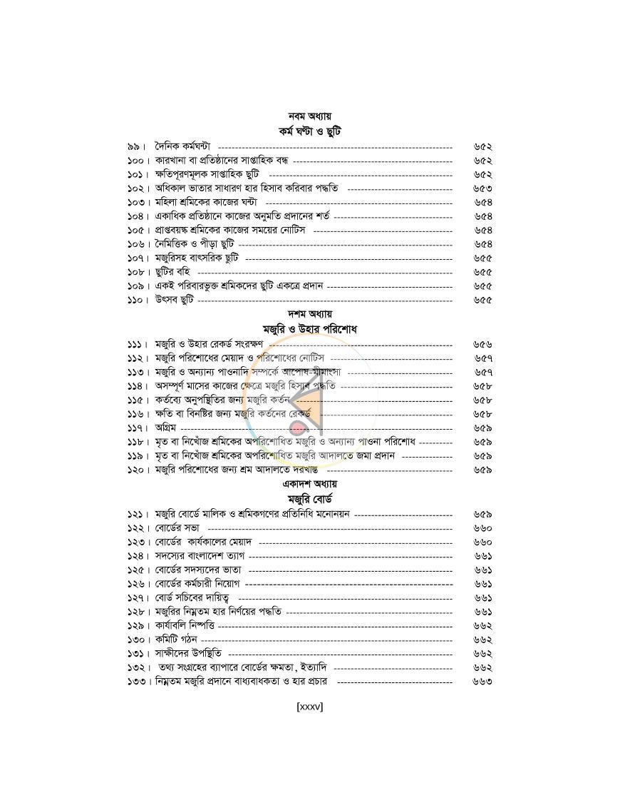 পাতা 35