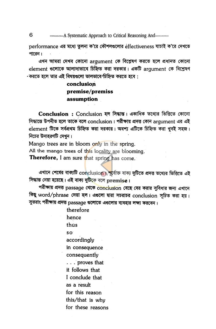 পাতা 8
