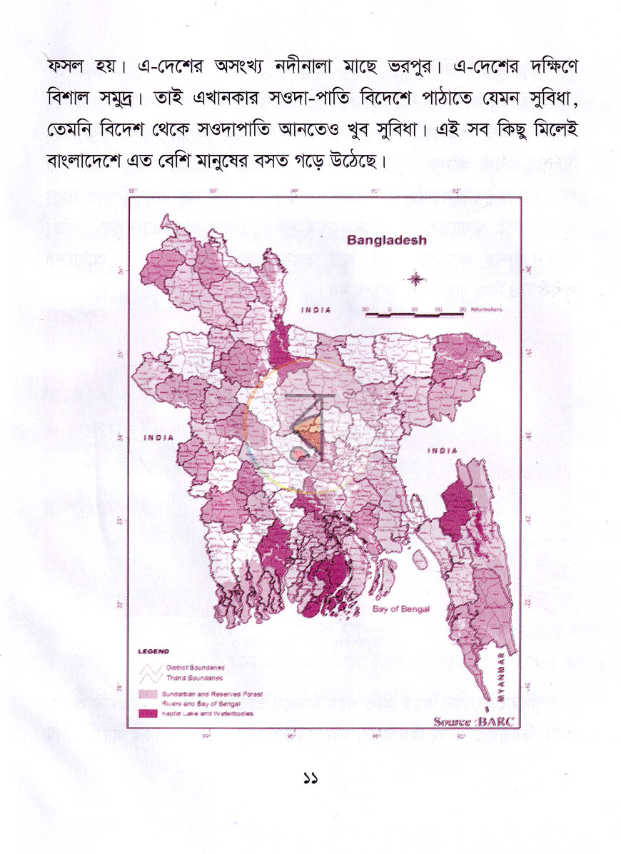 পাতা 7