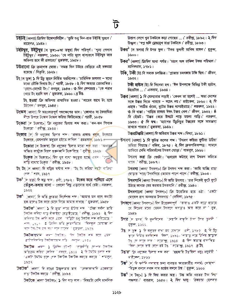 পাতা 4