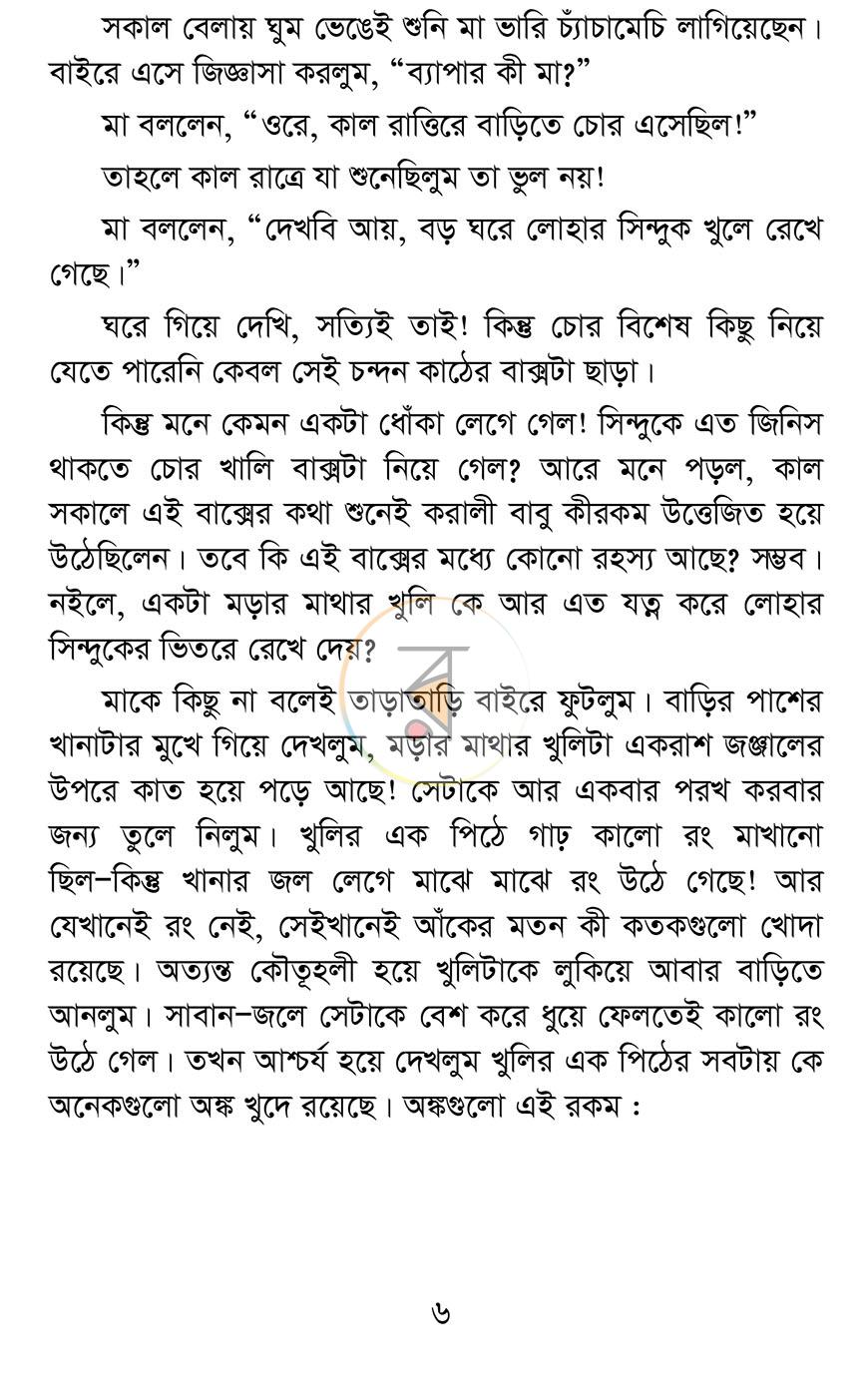পাতা 3