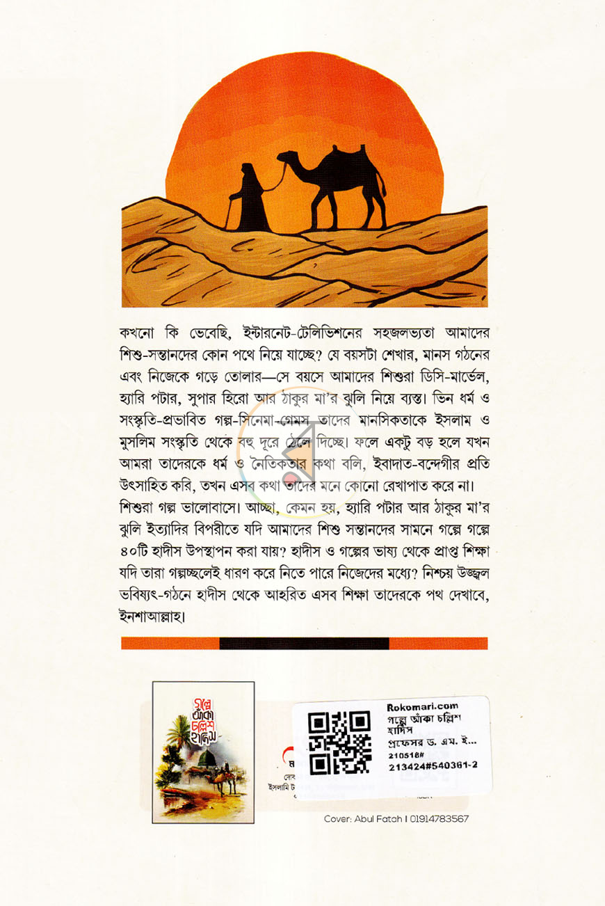 পাতা 12