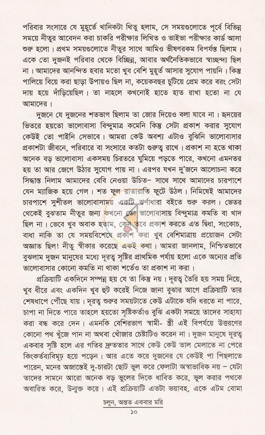 পাতা 5
