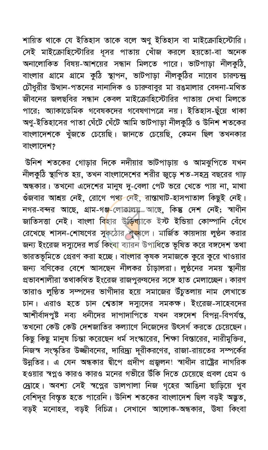 পাতা 3
