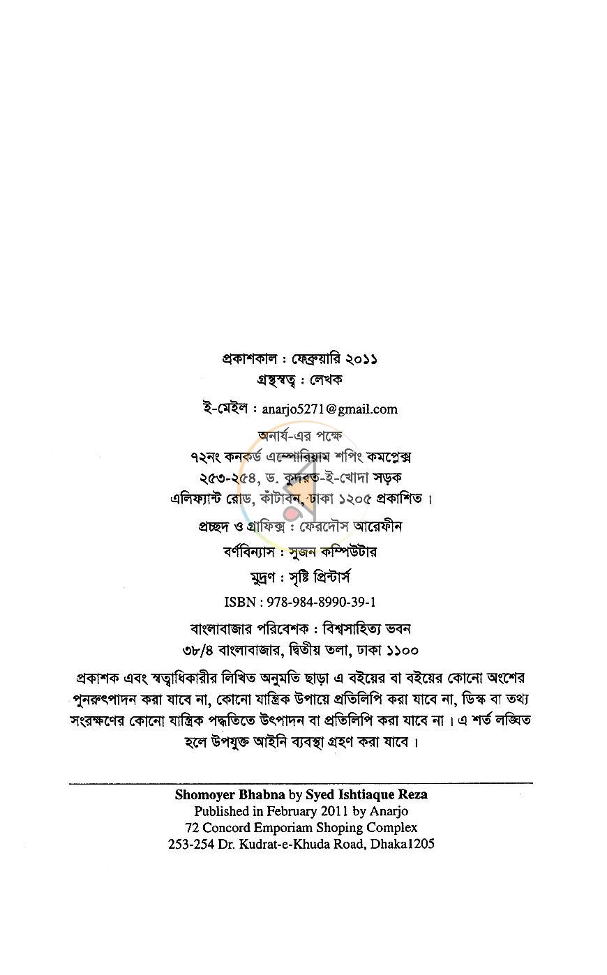 পাতা 3