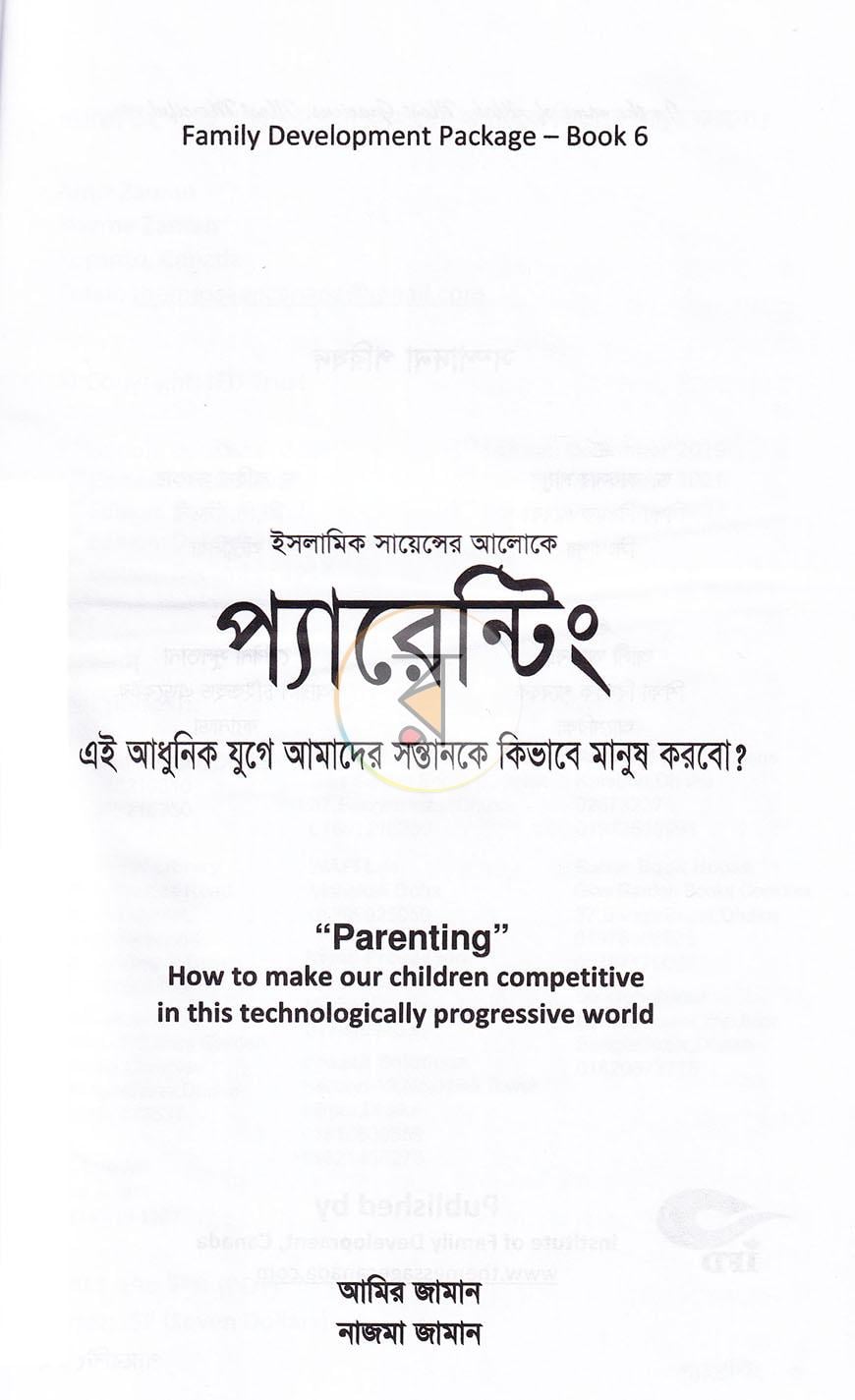 পাতা 1