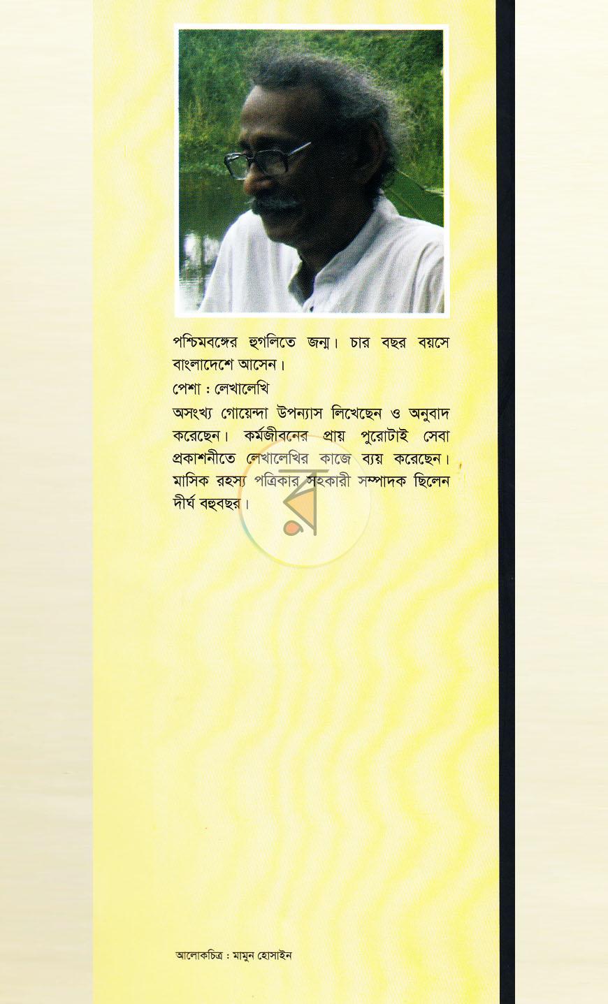পাতা 10