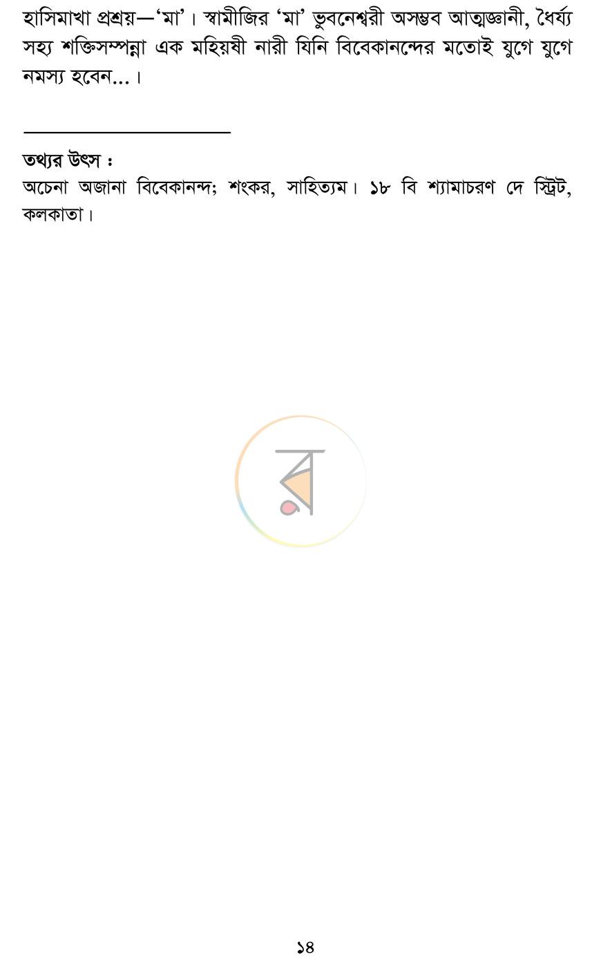 পাতা 12