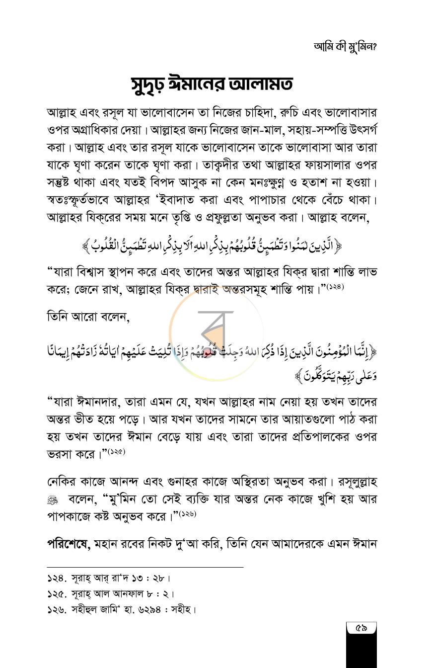 পাতা 17
