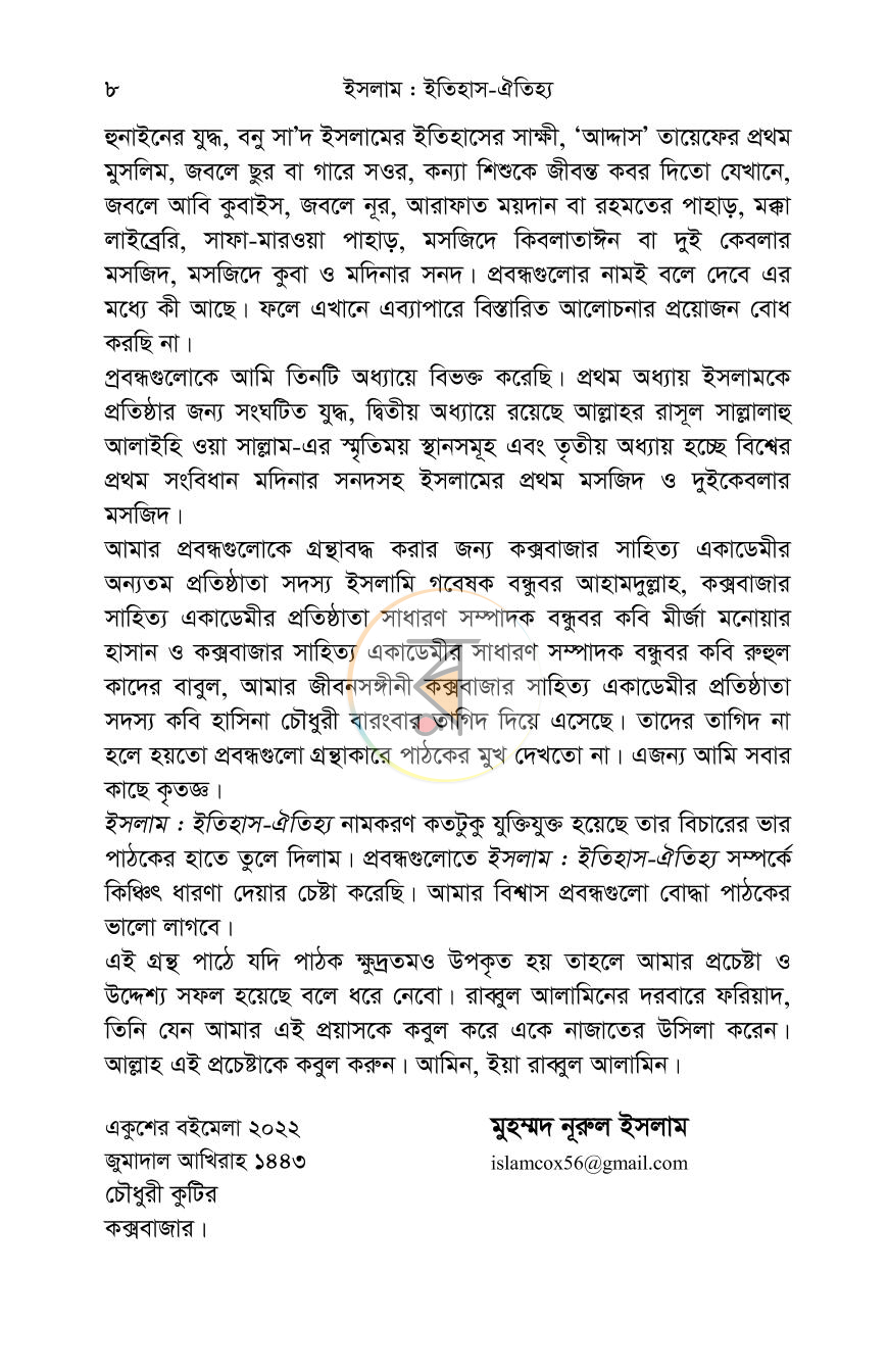 পাতা 5