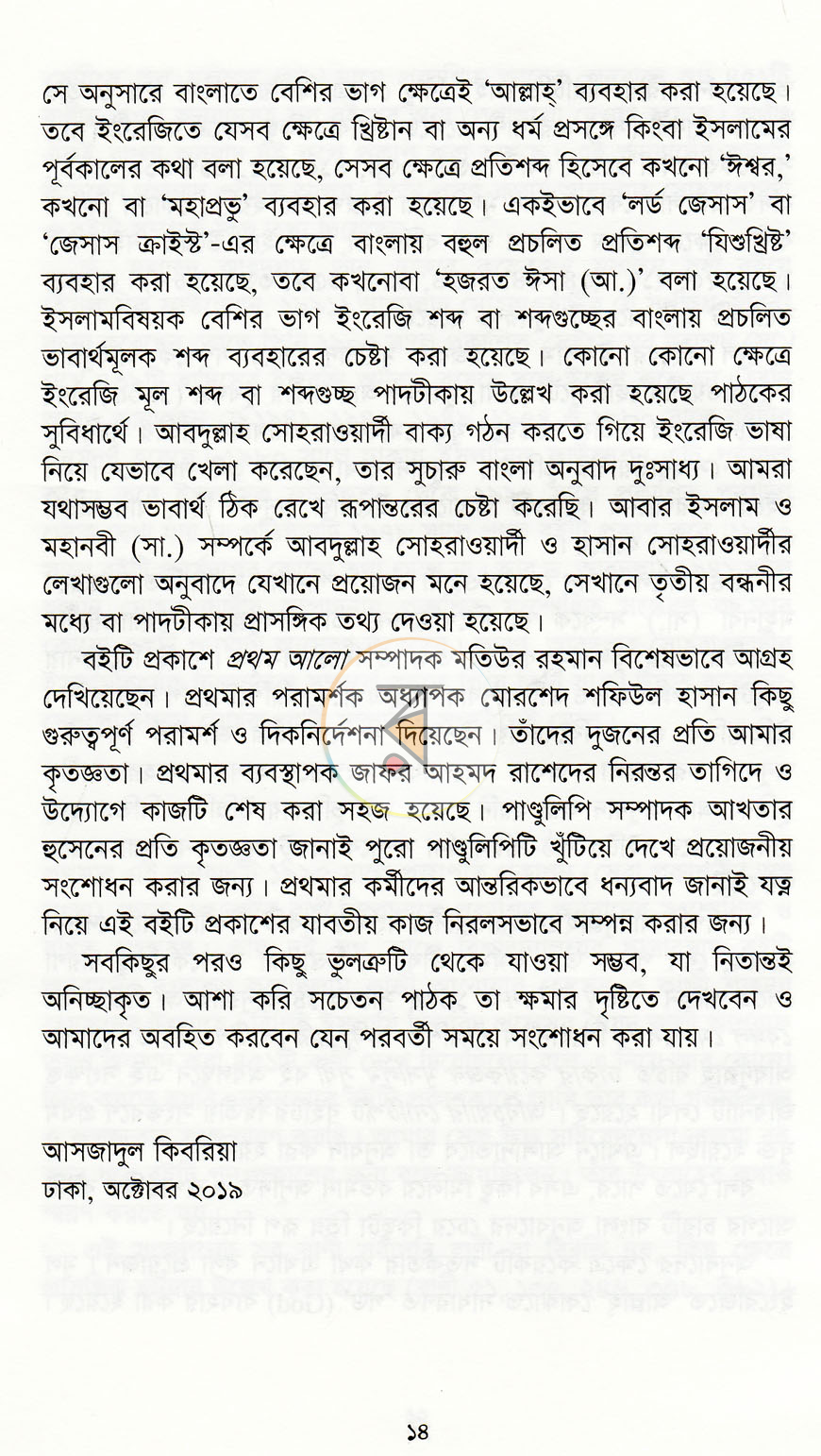 পাতা 6