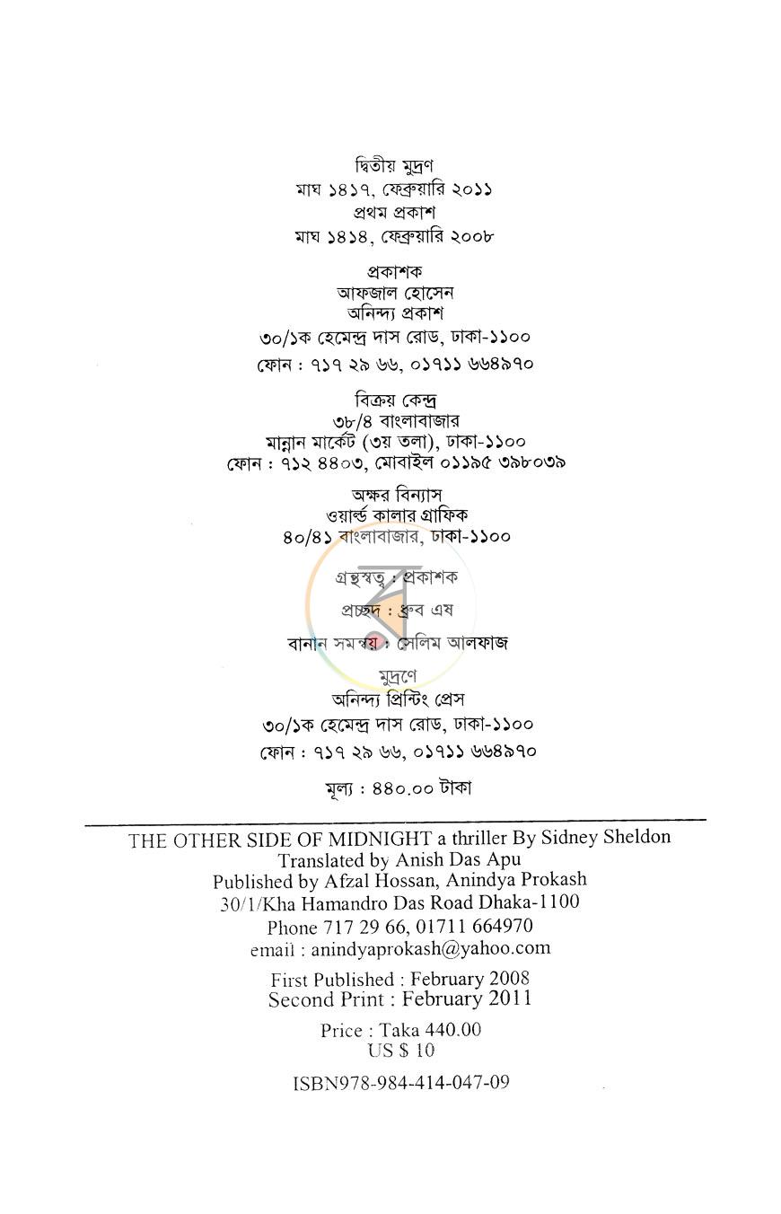 পাতা 3