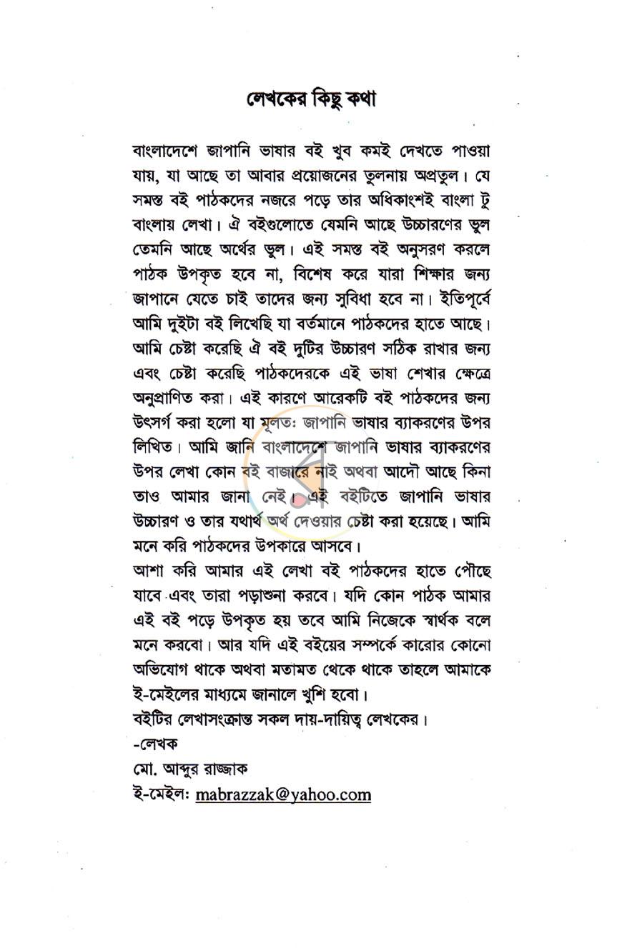 পাতা 3