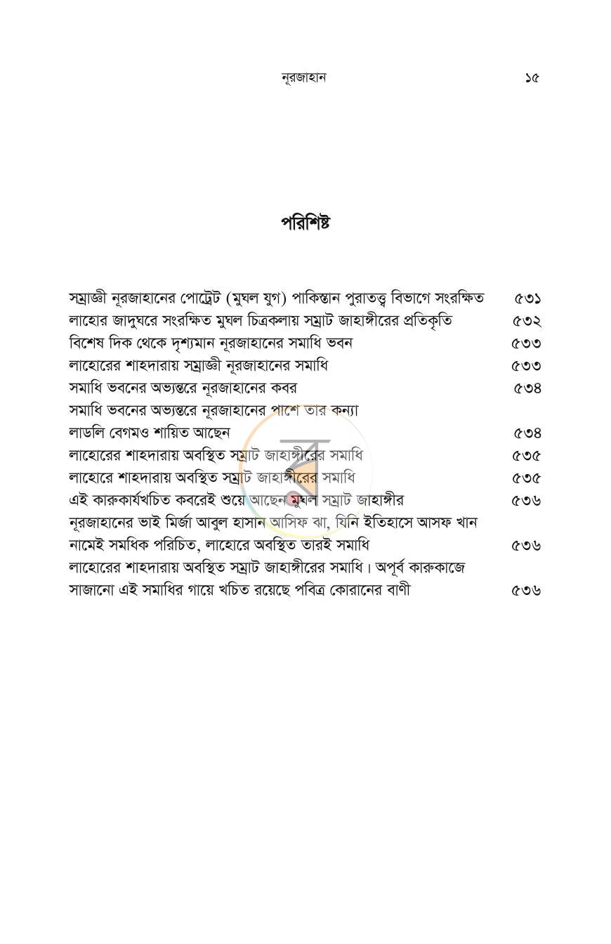 পাতা 14
