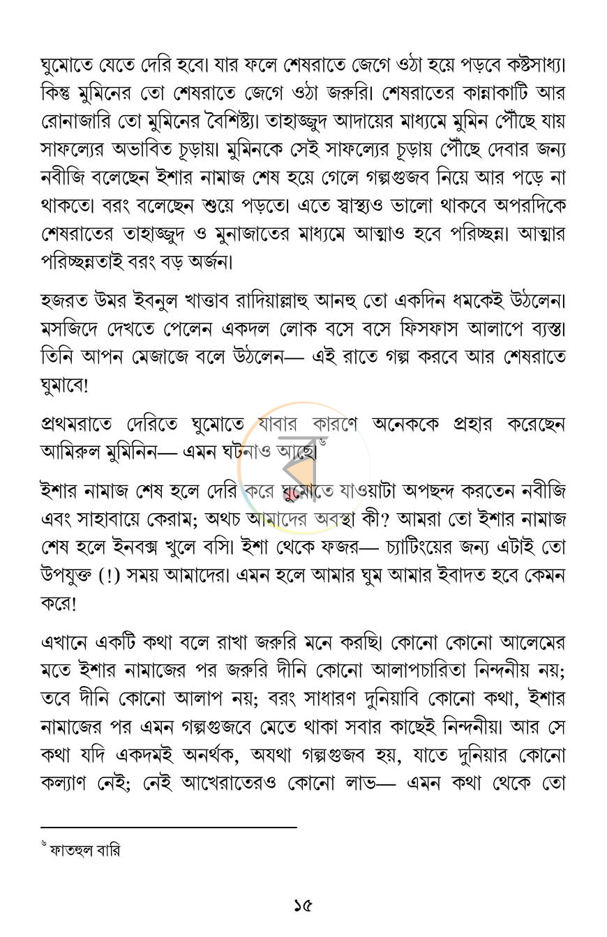 পাতা 10
