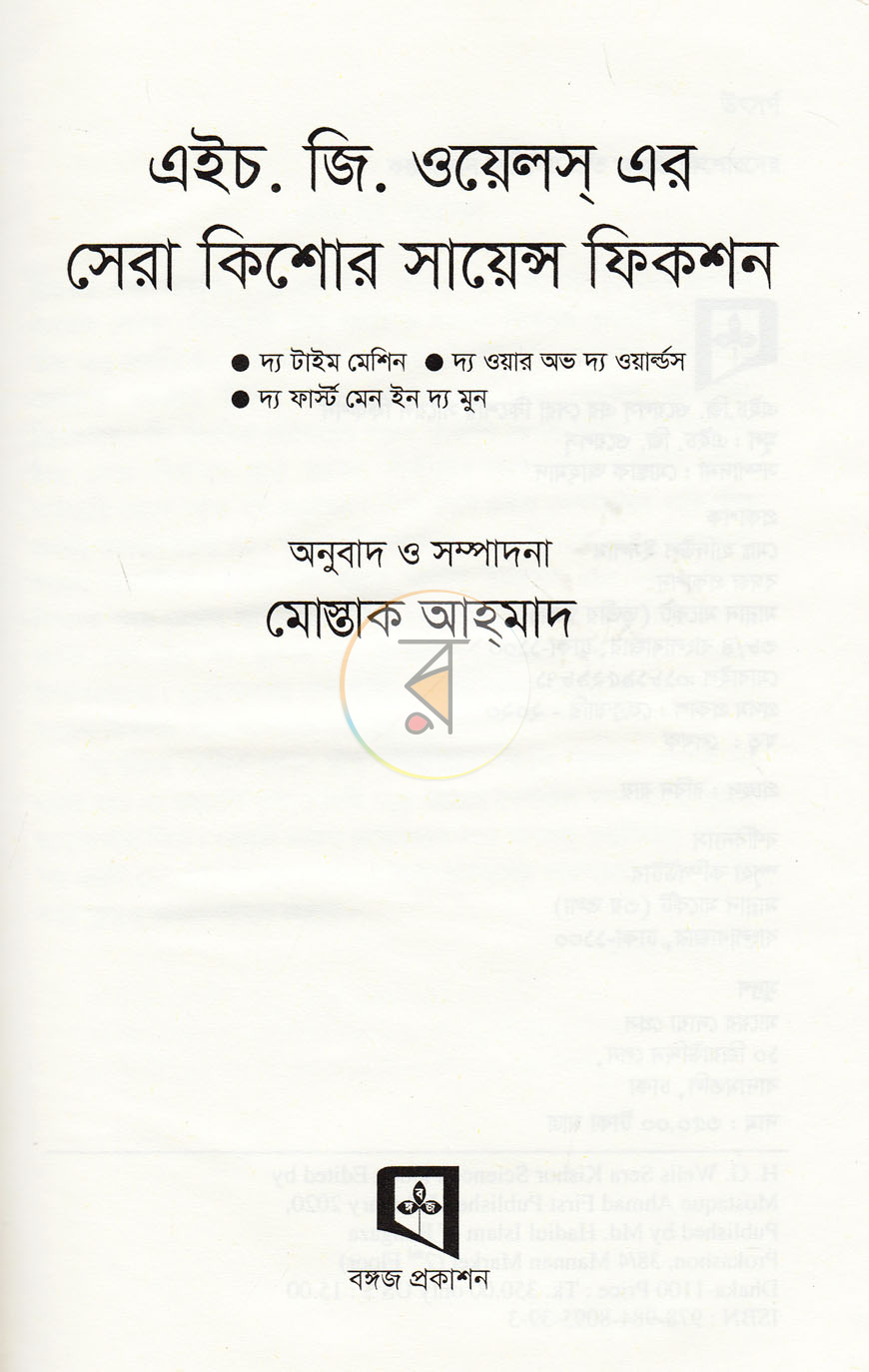 পাতা 2