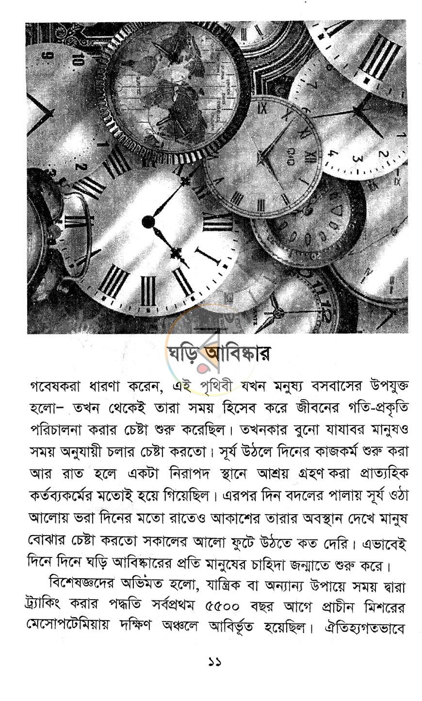 পাতা 5
