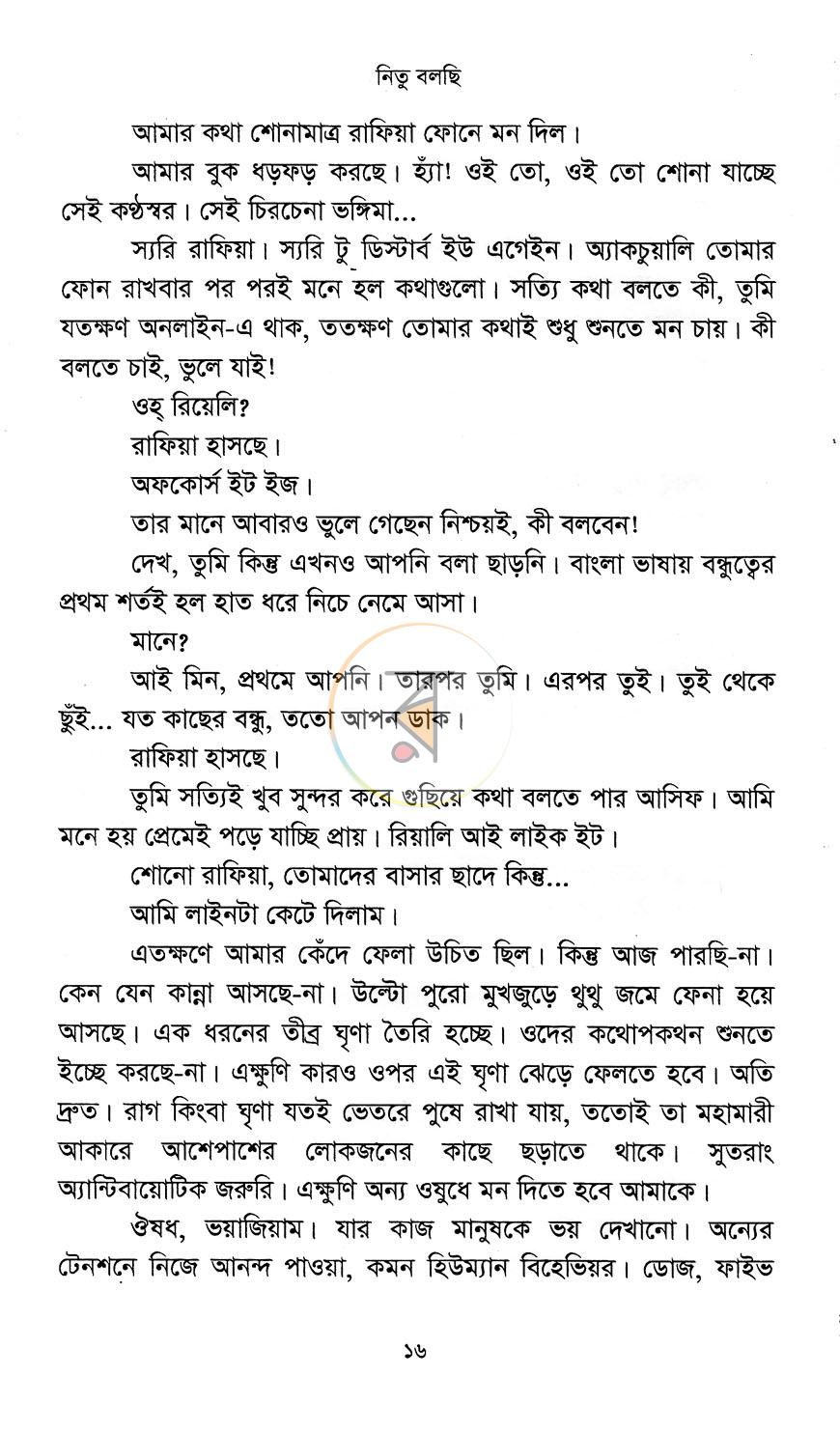 পাতা 10