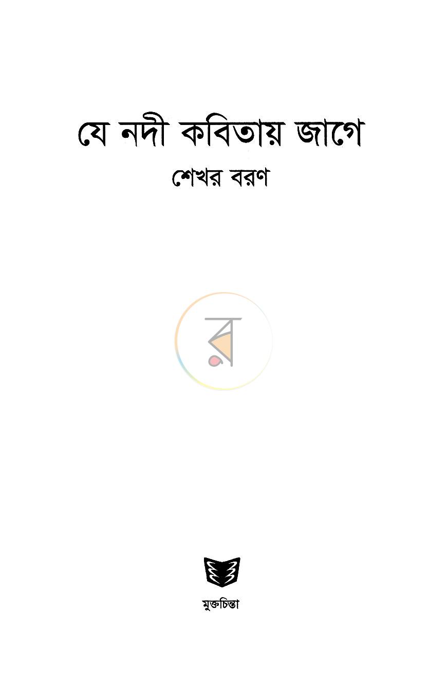 পাতা 2