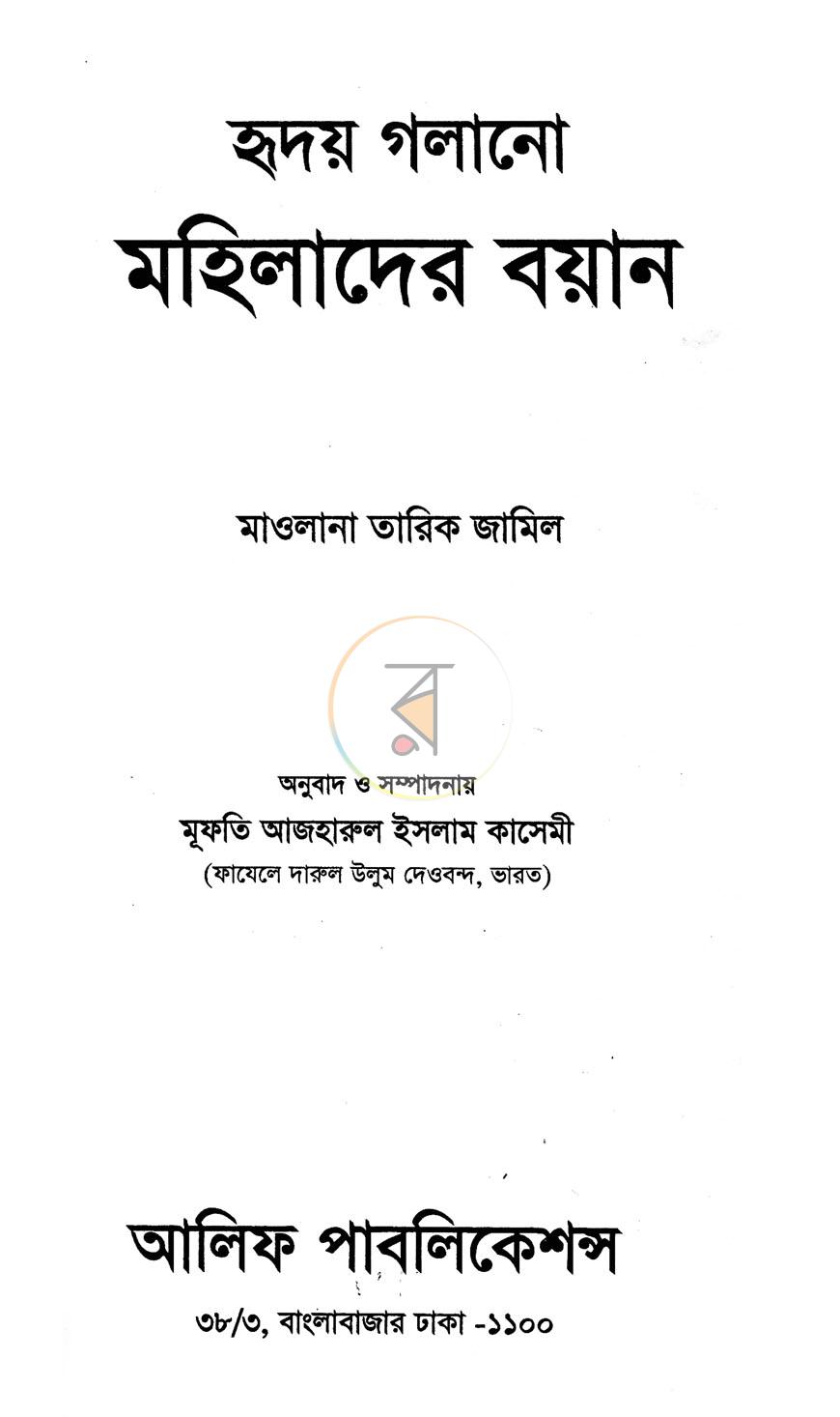 পাতা 1