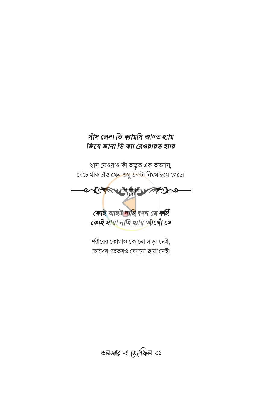 পাতা 25