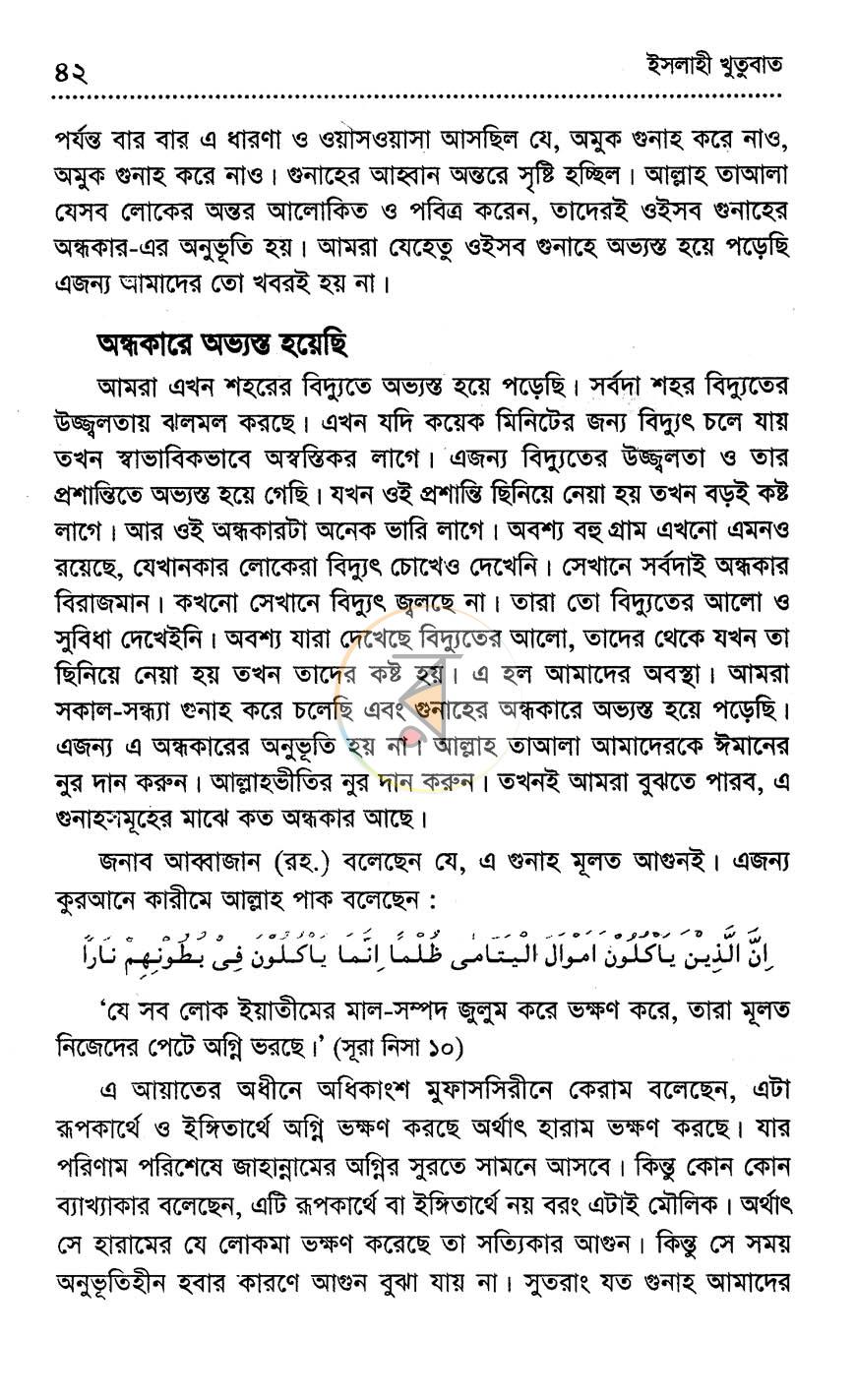 পাতা 15
