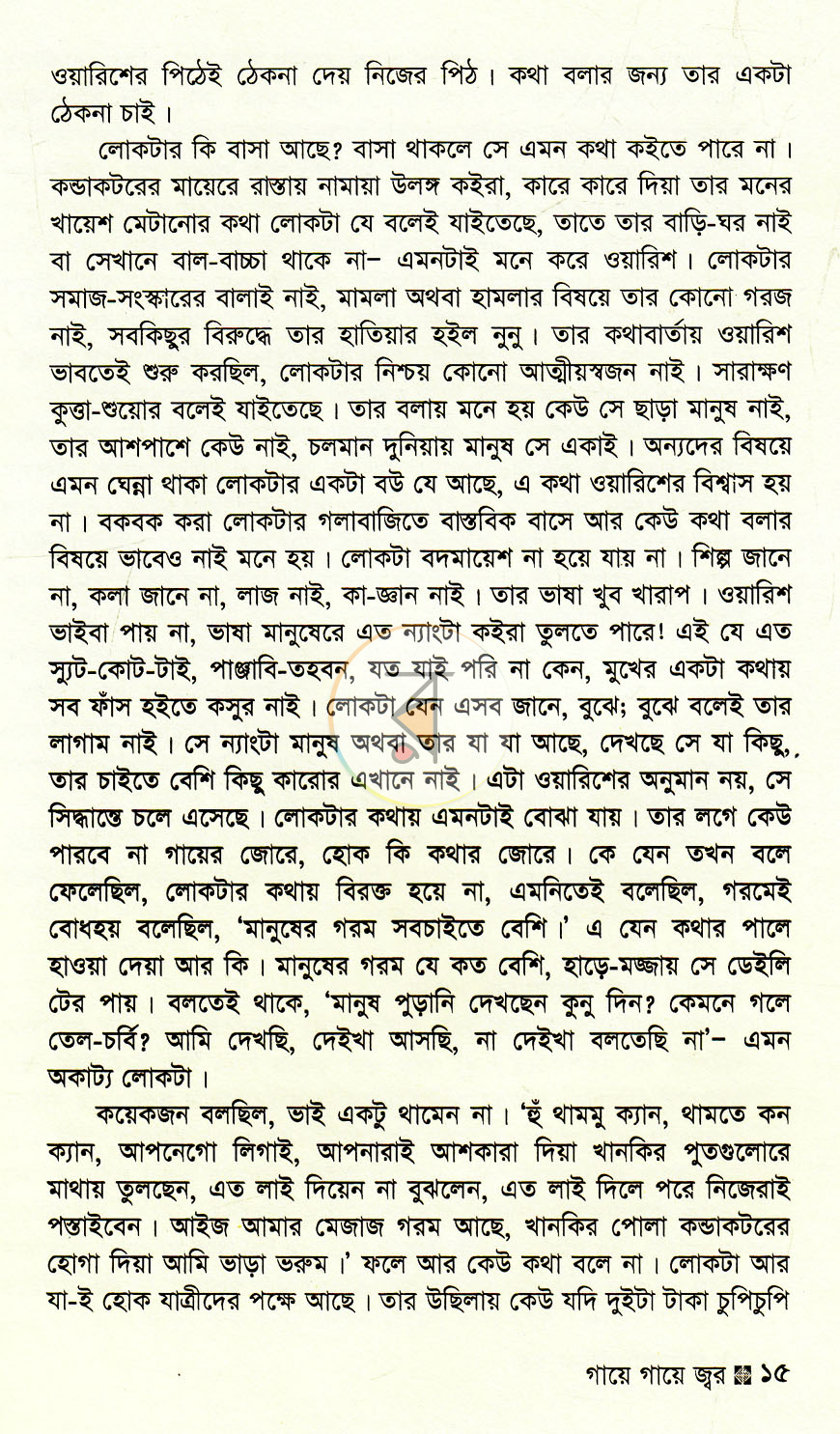 পাতা 11
