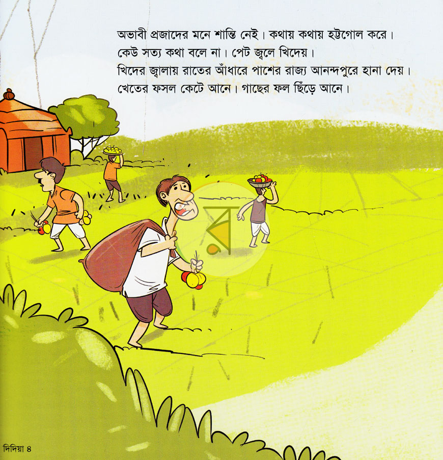 পাতা 3
