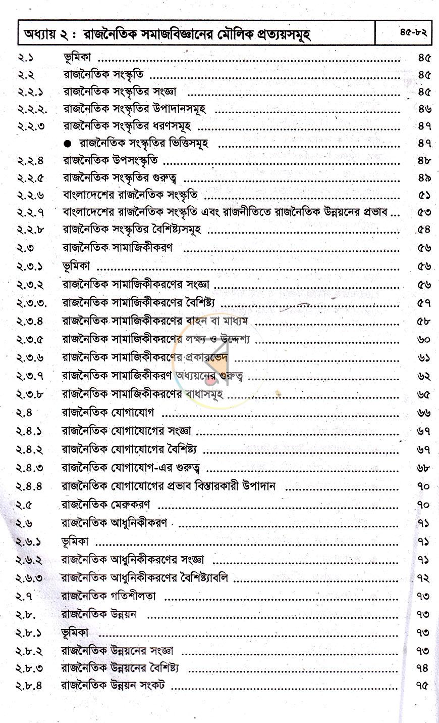 পাতা 4