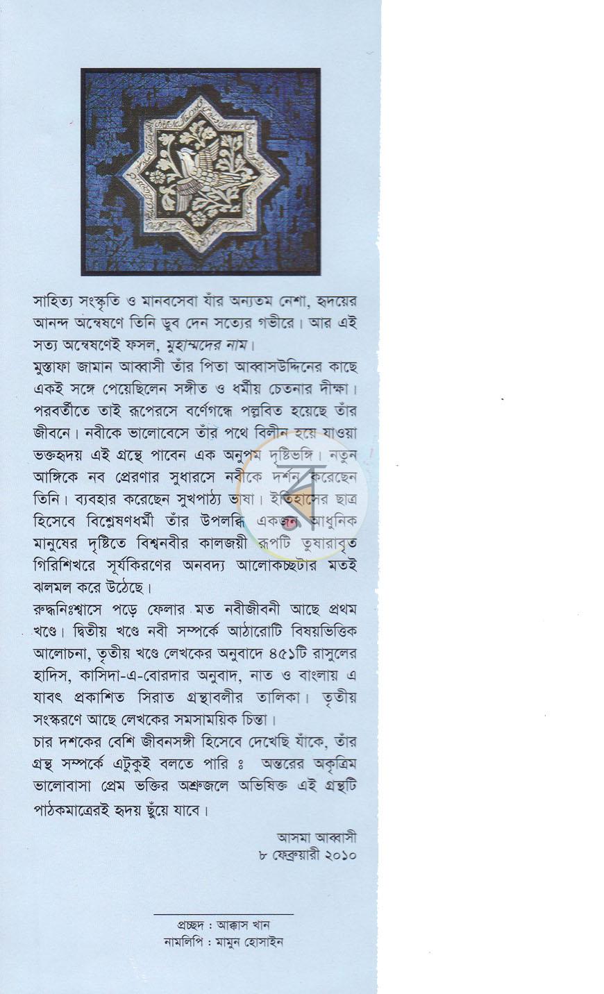 পাতা 1