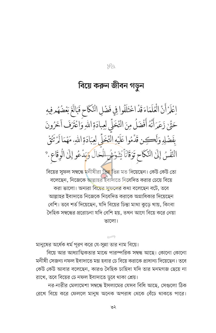 পাতা 29
