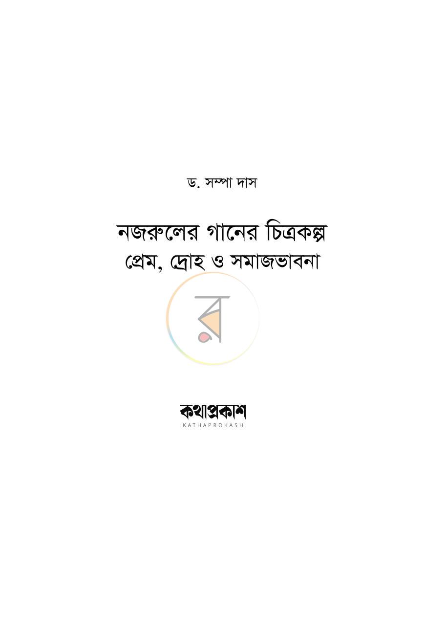 পাতা 2
