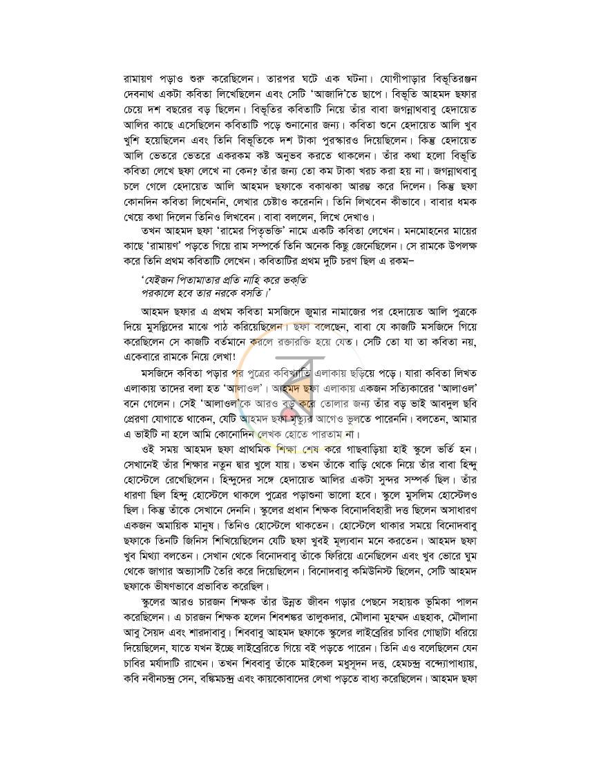 পাতা 5