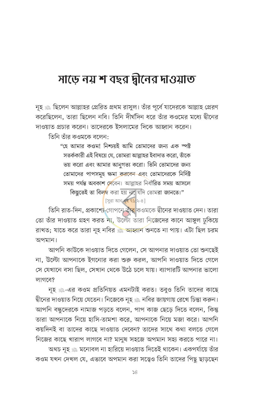 পাতা 10