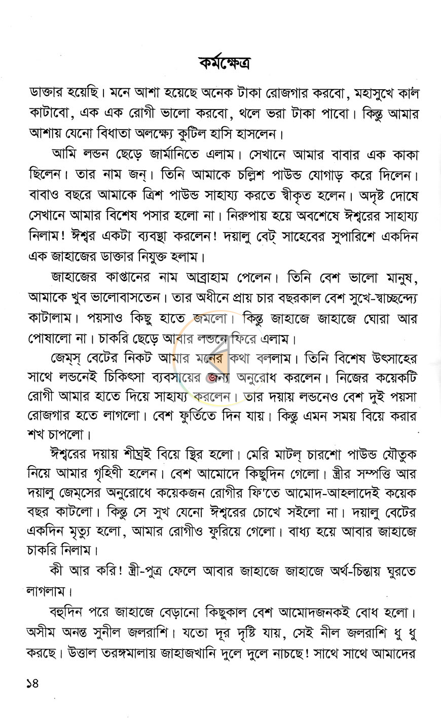 পাতা 9