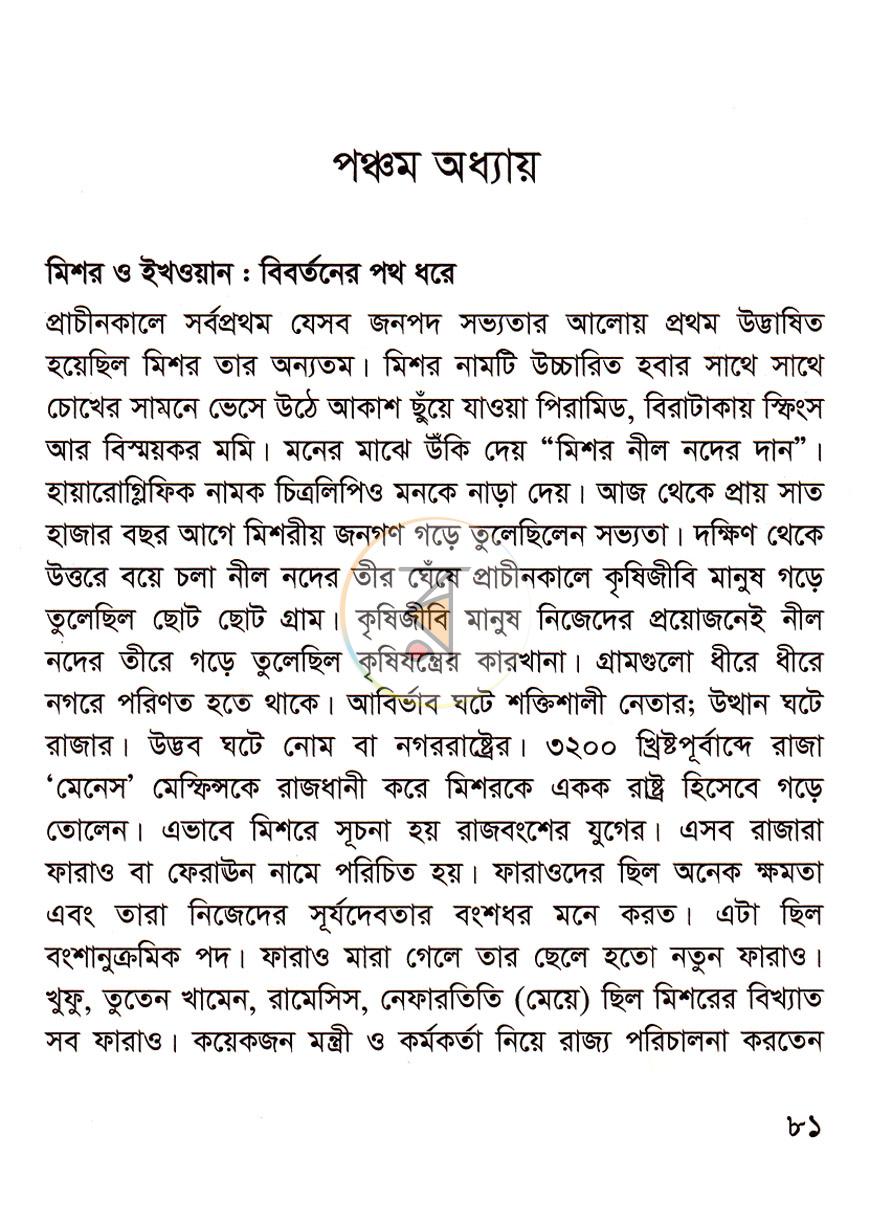 পাতা 13