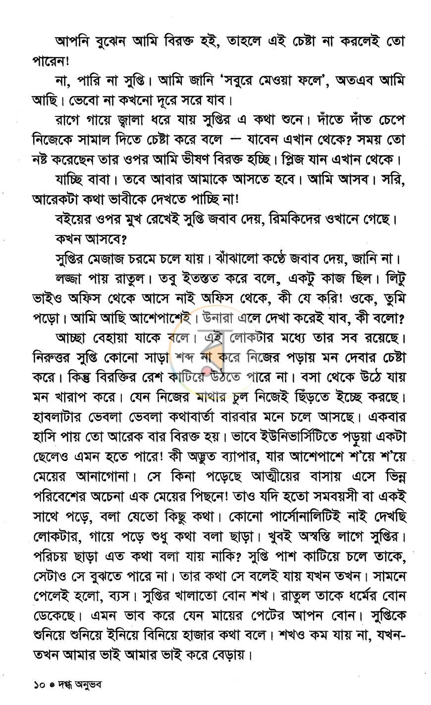 পাতা 5