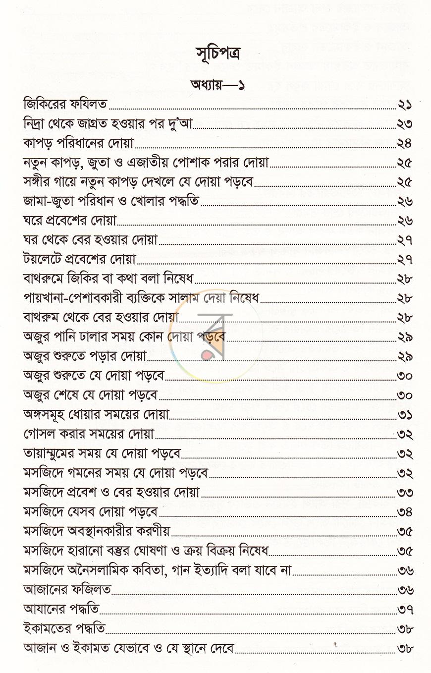 পাতা 4