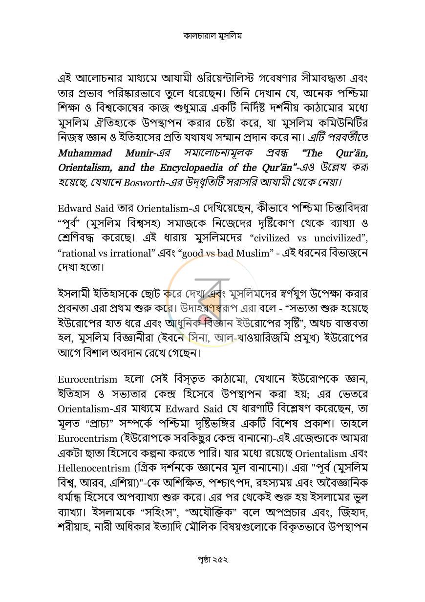 পাতা 9