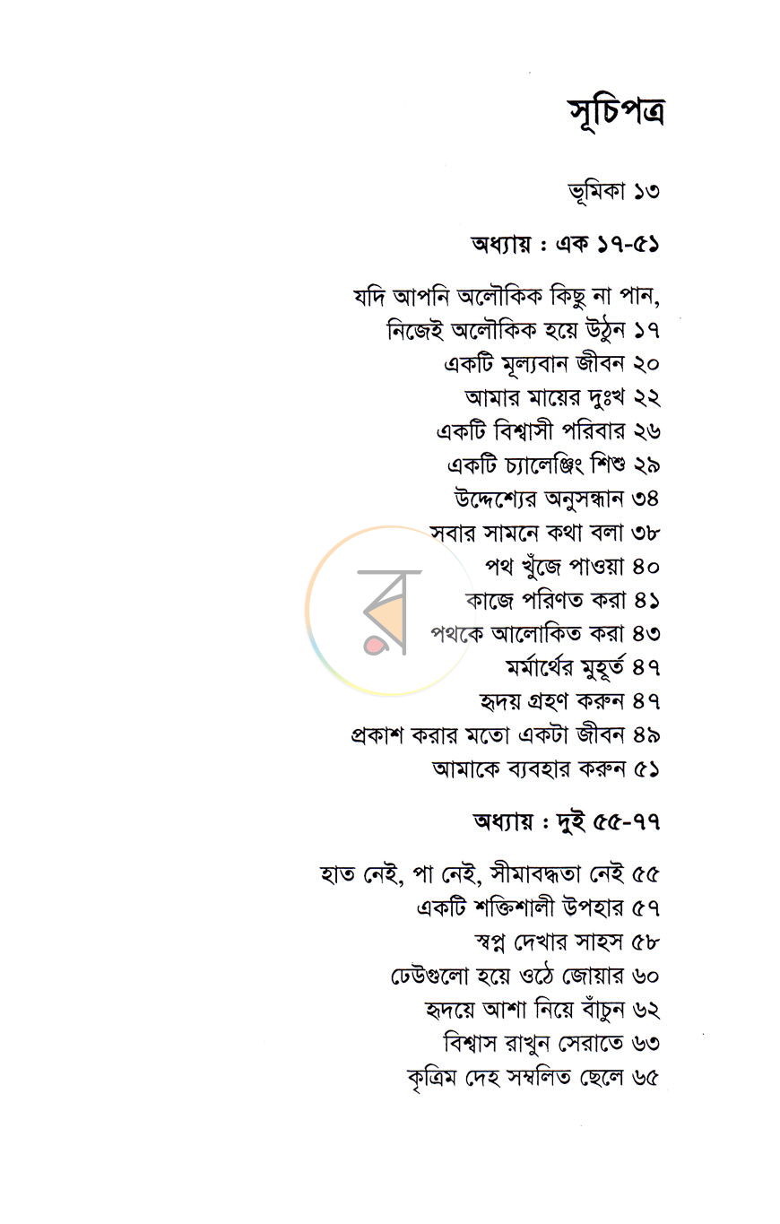 পাতা 3