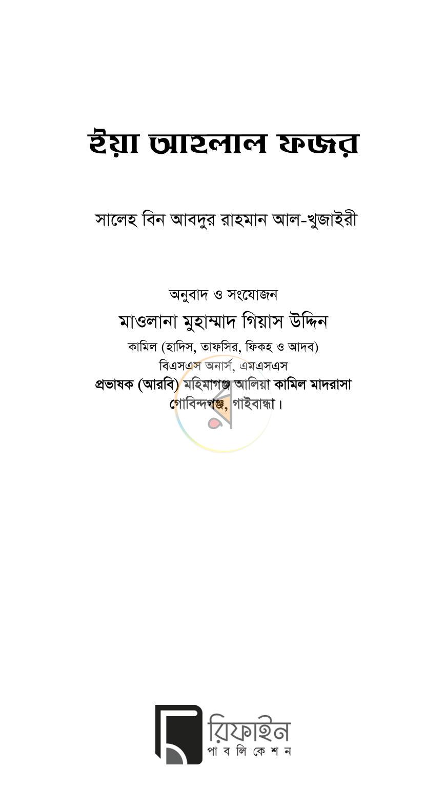পাতা 2
