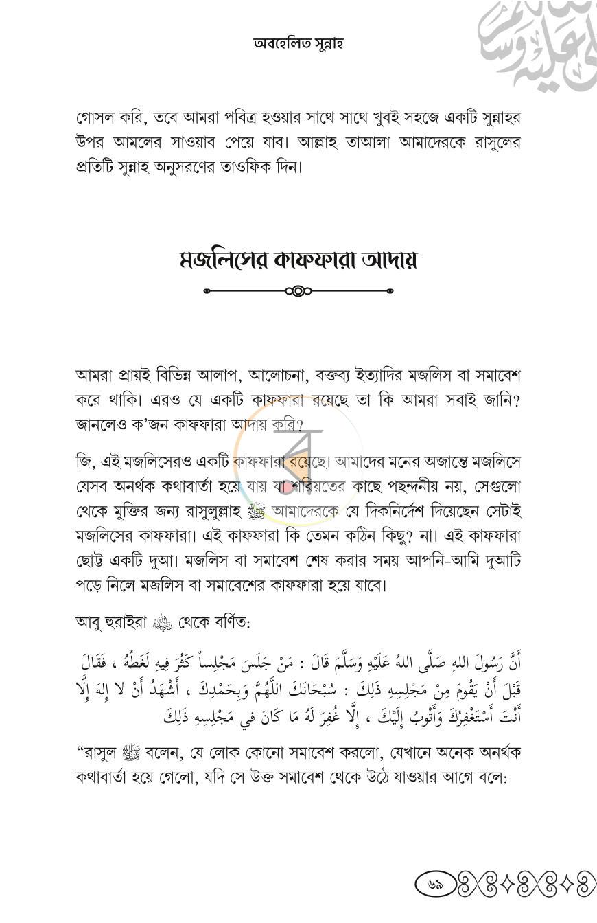 পাতা 17