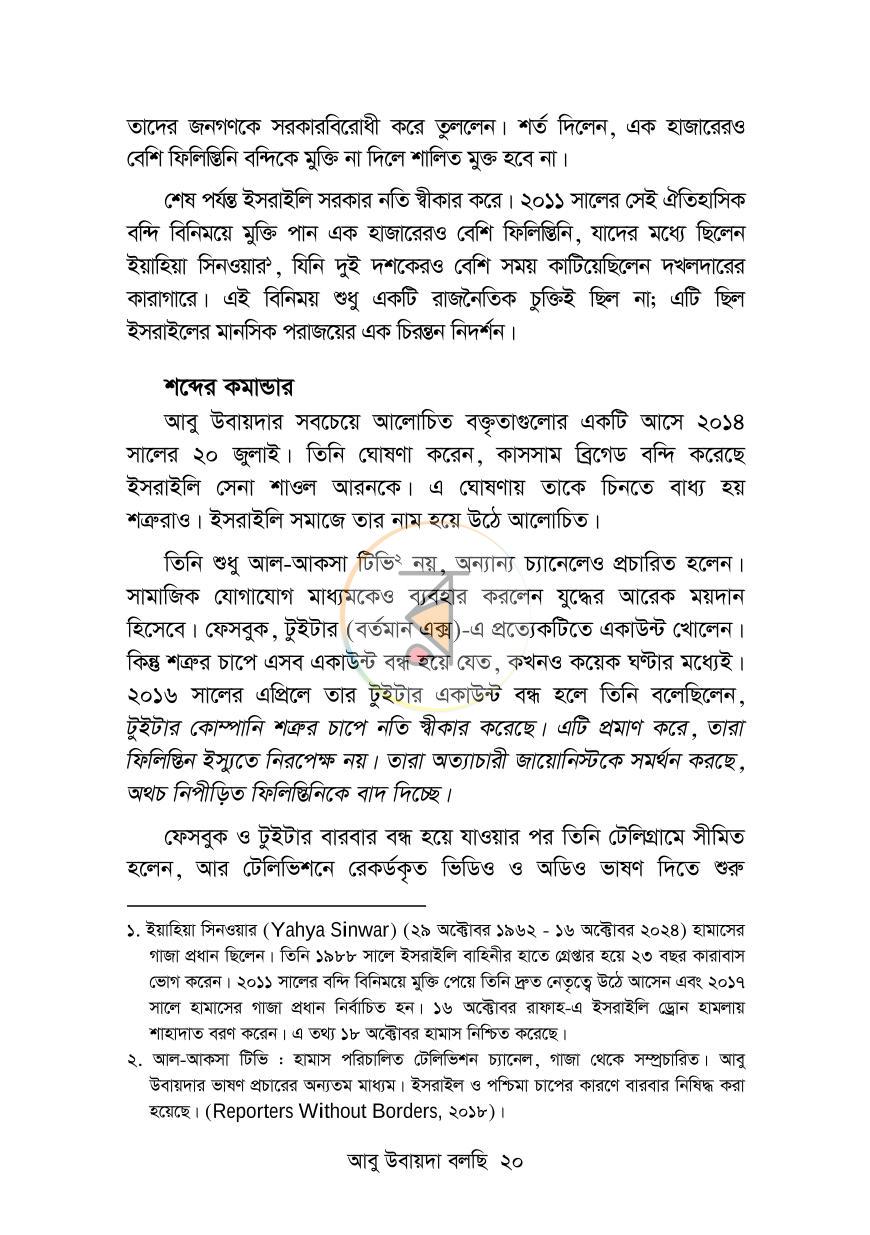 পাতা 11