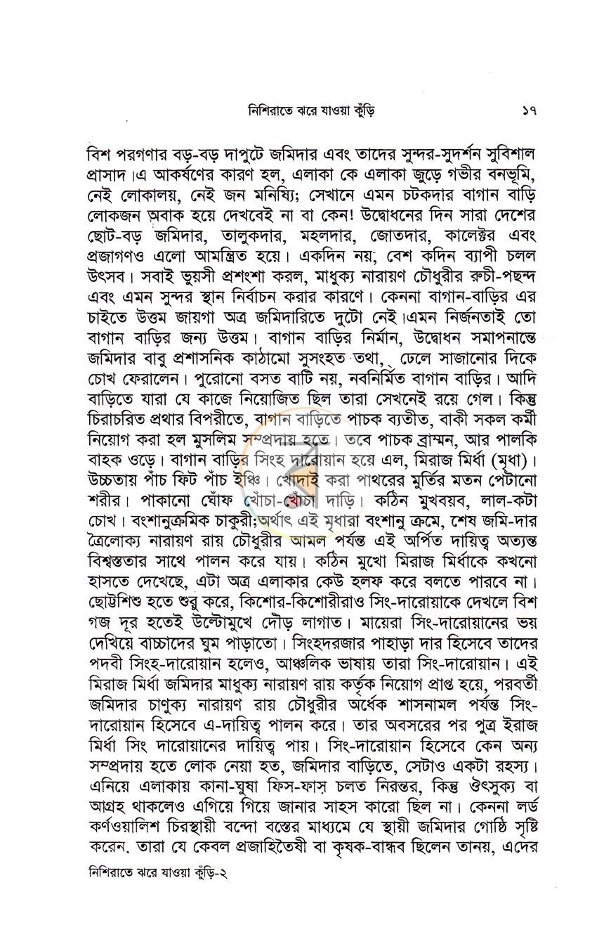 পাতা 11