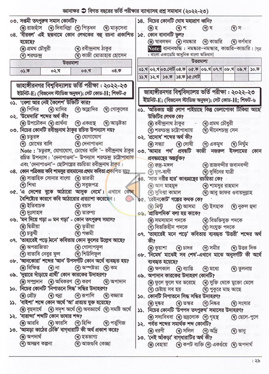 পাতা 18