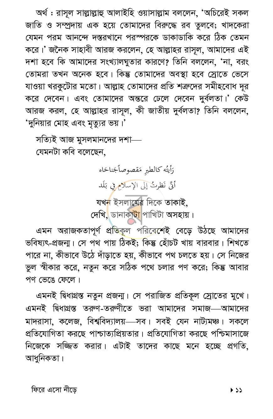 পাতা 4