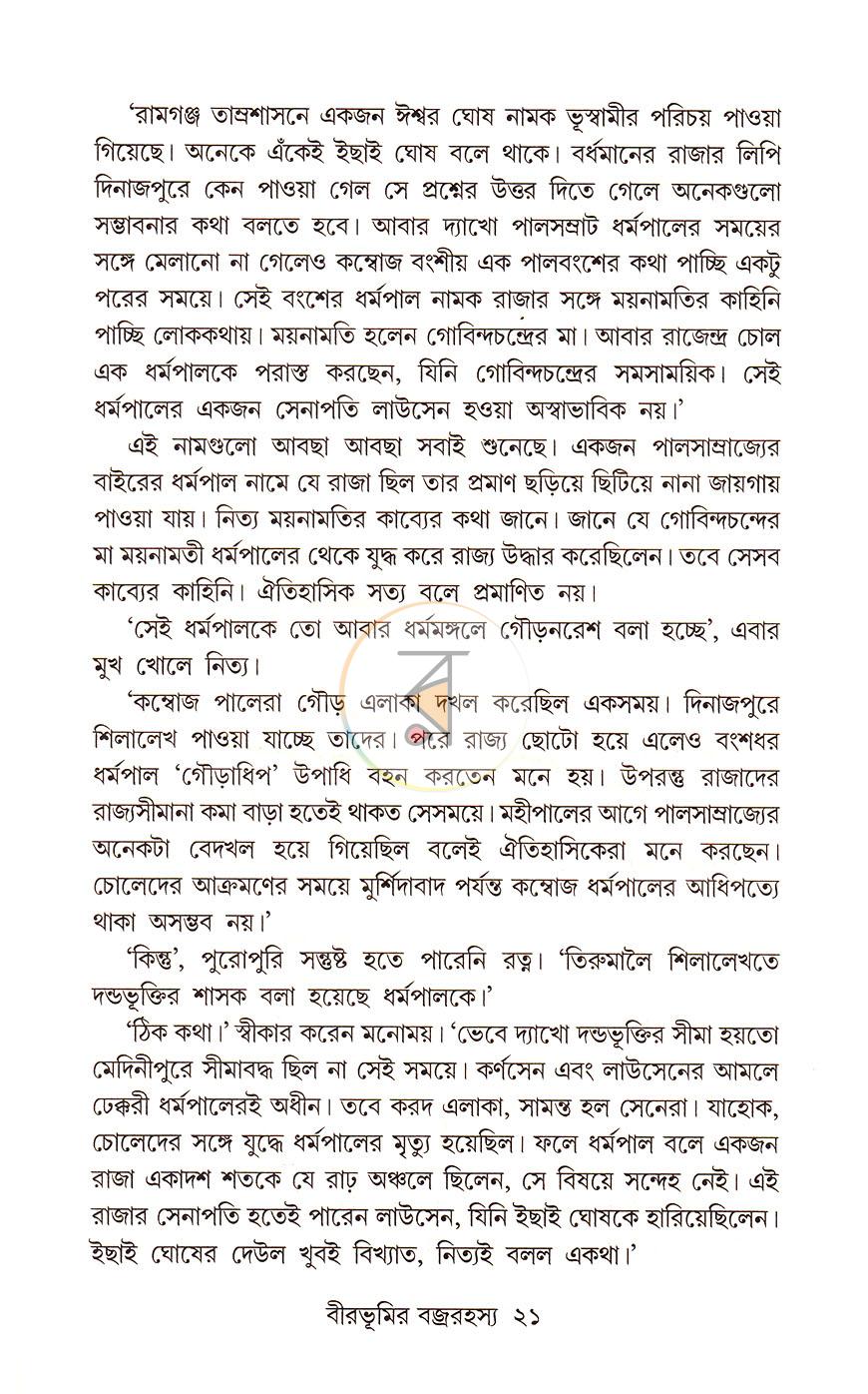 পাতা 10