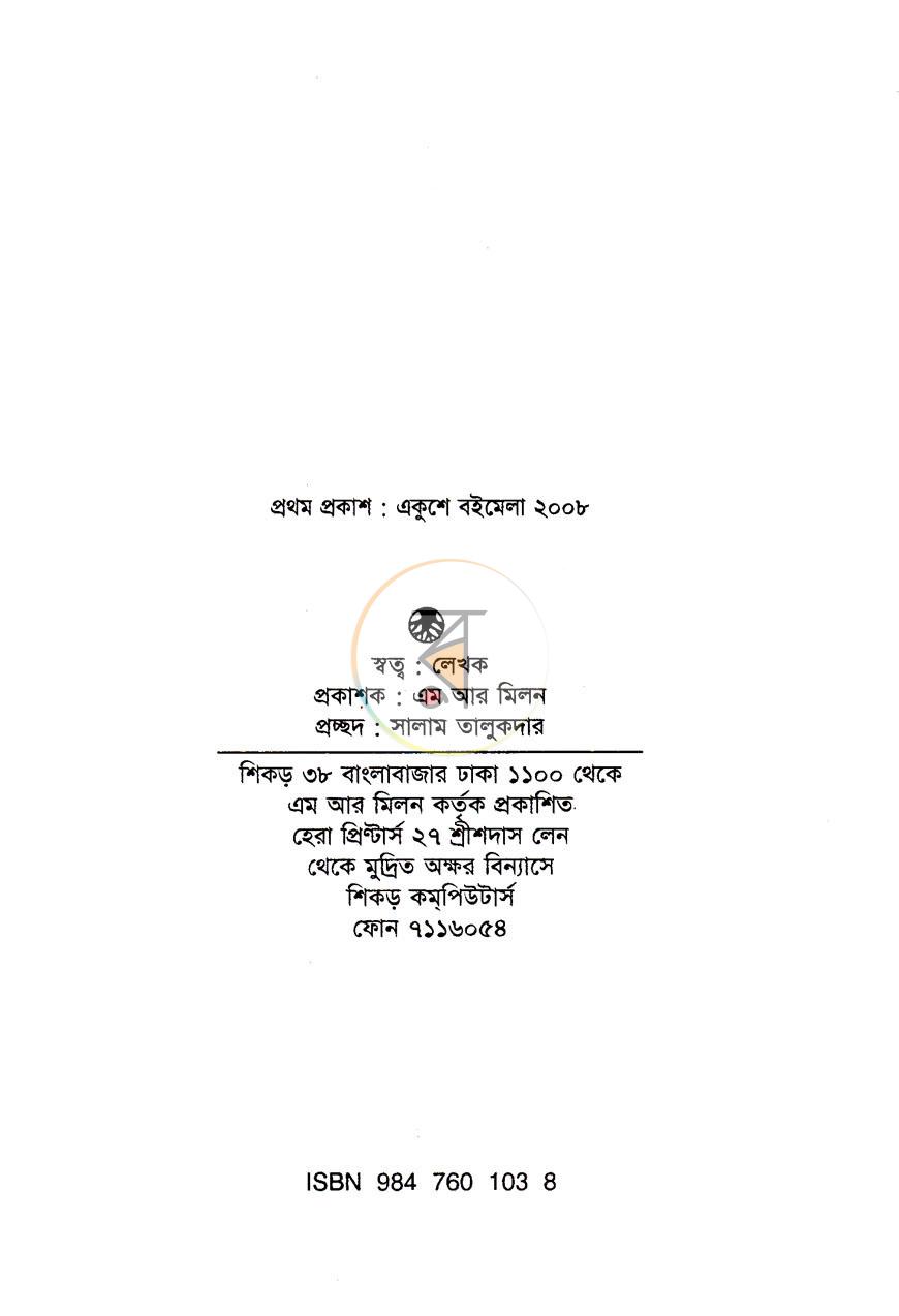 পাতা 2