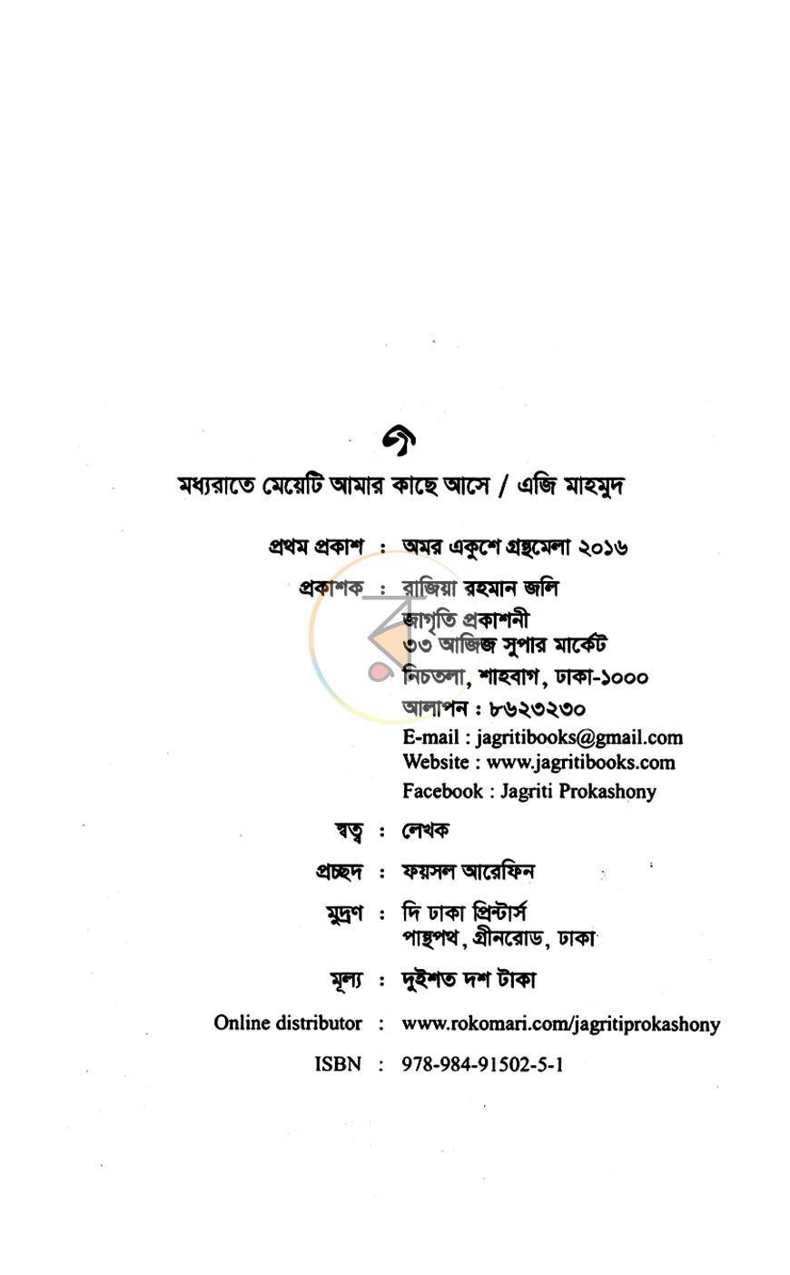পাতা 2