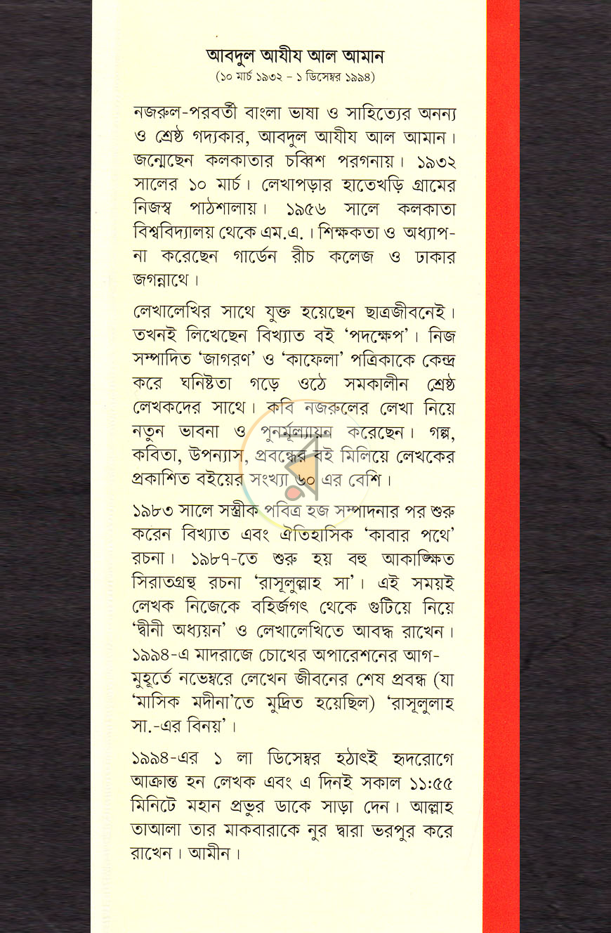 পাতা 11